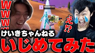 ”通ったら即死”の場所にけいきちゃんねる誘導していじめてみた結果ｗｗｗ【フォートナイト/FORTNITE】