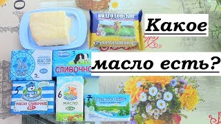 Как проверить на натуральность сливочное масло в домашних условиях ?  Часть 2 / Опыт