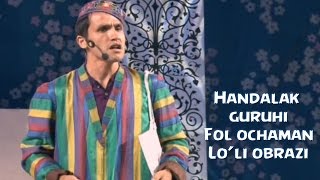 Handalak guruhi - Fol ochaman | Lo'li obrazi | Хандалак гурухи - Фол очаман | Лули образи