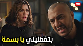 انتي بتديني فلوس مزورة بدل السليمة و تشغلي دماغك عليا !! | شوف اللي حصل بين بسمة و الريس