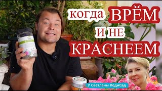 НАССЫ В ГЛАЗА, ВСЁ БОЖЬЯ РОСА или как блогер Светлана делает из людей дураков!