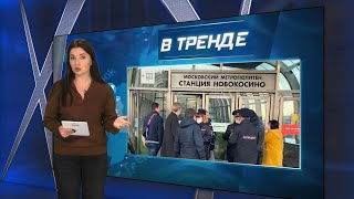 УГРОЗЫ ПРИЗОВНИКАМ! SMS угрозы АТАКУЮТ МОСКВУ! | В ТРЕНДЕ