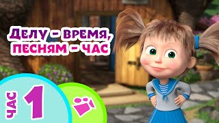 TaDaBoom песенки для детей ⏰📕 Делу - время, песням - час ⏰🎶 Любимые песни из мультфильмов