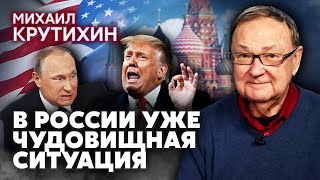 💣КРУТИХИН. Трамп не врет о мире за 24 часа! ЗНАЕТ ТАЙНОЕ ОБЕЩАНИЕ ПУТИНА. Нефть РФ иссякнет за 6 лет