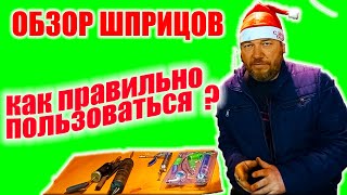 Обзор шприцев для смазки. Почему они не работают?