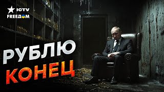 Экономисты РФ БЬЮТ ТРИВОГУ! ⚡️Скандальное ЗАЯВЛЕНИЕ ЦЕНТРОБАНКА! В России заканчиваются РЕСУРСЫ