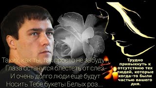 Юрий Шатунов  -  Не плачь....😔