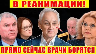 ВСЕ ПОДРОБНОСТИ! 10 МИНУТ НАЗАД БЫЛО СОВЕРШЕНО ПОКУШЕНИЕ НА...