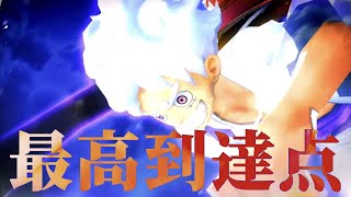 「最高到達点」でニカ キル集【バウンティラッシュ】