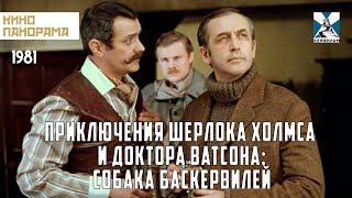 Приключения Шерлока Холмса и доктора Ватсона: Собака Баскервилей (1981 год) криминальный детектив