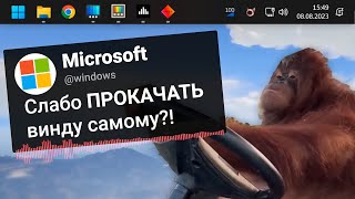 😱 WINDOWS - Г*ВНО БЕЗ ЭТИХ ПРОГРАММ! Лучшие Программы для ПК Windows 10/11