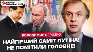 ⚡ОГРЫЗКО: Си Цзиньпин ОШАРАШИЛ о войне! Путин НАЛАЖАЛ в Казани. Жесткая ПОДСТАВА от Эрдогана