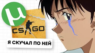 Что происходит в пиратской CS:GO?