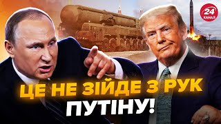 😮Кремль ПЕРЕЙШОВ межу! Путін шантажує НАТО новою ЗБРОЄЮ. Поставив Трампу умови для КІНЦЯ війни