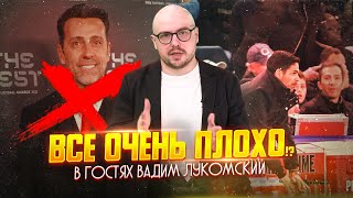 @vadlukomski Лукомский о неудачном старте сезона Арсенала 24/25 Увольнении Артеты. Новом нападающем