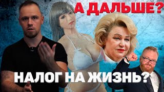 Налог на бездетность, запрет 