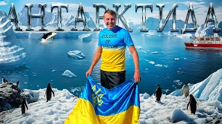 🇦🇶Антарктида - перший в історії українського YouTube випуск Lab Travels з найнедоступнішого материка