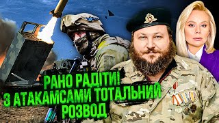 ❗️ДИКИЙ ВЫПАЛИЛ: Нам НАБРЕХАЛИ про АТАКАМСЫ! В ВСУ ТОЛЬКО 2 МЕСЯЦА. Армия ТАЕТ НА ГЛАЗАХ! КАТАСТРОФА