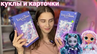 Карточки Винкс, Твайла Fearbook, новая Спектра, Eve Lynna и олененок Penny’s Box