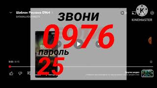 Шаблоны реклама 0976 пароль 25 good ok 2018