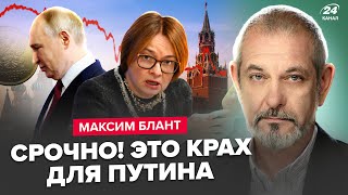 💥Срочно! Рублю КОНЕЦ. Набиуллина ШОКИРОВАЛА правдой. КРАХ экономики: Путин ИЩЕТ ДЕНЬГИ на 