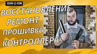 Восстановление, ремонт, прошивка контроллера BQ8055 платой СР2112, батареи ноутбука ACER AS10D 18650