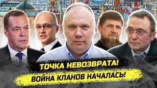 Зачистка элит 2.0: Кавказ, ГосДума, Олигархат! Георгий Фёдоров