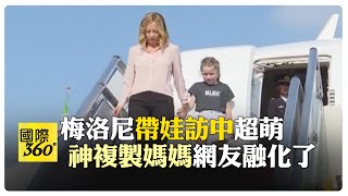 梅洛尼帶女兒訪中國打卡 