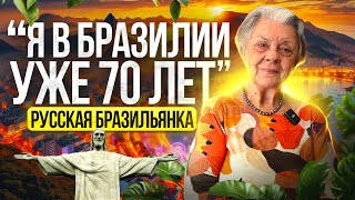 Жизнь в Бразилии: Эмиграция, адаптация и реалии бразильской жизни - история Милицы Бакич Пуцигер