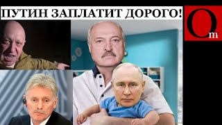 Архив Пригожина. Лукашенко хотел брать Москву вместе с ЧВК-шниками