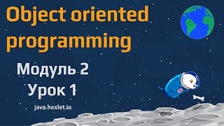 Модуль 2. Урок 1. Введение в ООП.