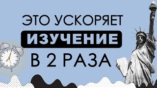 НАЧНИ УЧИТЬ СЛОВА ТАК! 🇺🇸 английский язык 🇺🇸 английский с нуля