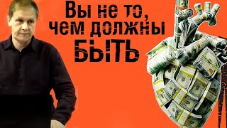 Вы не то, чем должны быть | Проповедь