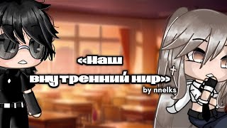 ОЗВУЧКА МИНИ ФИЛЬМА 