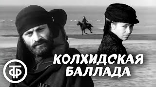 Колхидская баллада. Художественный исторический фильм, драма (1974)