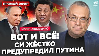 😮ЯКОВЕНКО: Путин вышел с ЭКСТРЕННЫМ обращением! Курск уже НЕ ХОЧЕТ в РФ. Тайная СДЕЛКА США по Кремлю