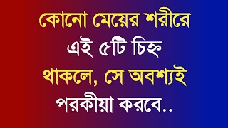 Heart-touching motivational quotes in Bengali | Inspirational Speech Video | Motivational Shayari