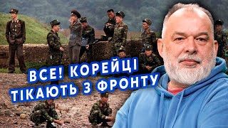 💣ШЕЙТЕЛЬМАН: Ого! КОРЕЙЦЫ БЕГУТ! Спецназ КНДР пошел ПРОТИВ КОМАНДИРОВ РФ. Бросили ПОЗИЦИИ@sheitelman