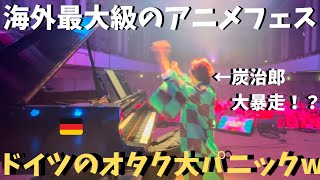 【神回】ドイツ最大級のアニメフェスでアニソン&ゲーム神曲弾いたら会場大パニックwww【海外ストリートピアノ】ONE PIECE/NARUTO/Super Mario/FF/Demon Slayer