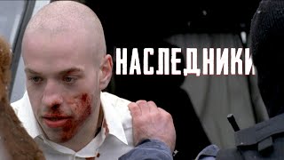 ПОДРОСТКУ ПОПАЛСЯ ПРЕДМЕТ, КОТОРЫЙ ПОМЕНЯЕТ ЕГО ЖИЗНЬ! Драма. Наследник.