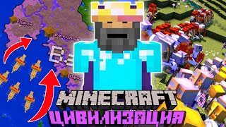 Война РЕСПУБЛИКИ против ИМПЕРИИ в Minecraft! | Вало-Трейские войны #1