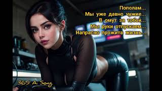 Пять лучших песен от 365 Ai Song! Красивые спокойные песни для души. Сохраняйте!