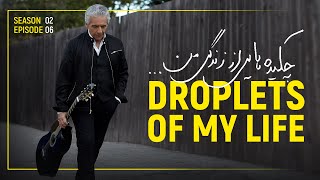 Faramarz Aslani “Droplets of My Life” (S2 - Episode 6) “چکیده هایی از زندگی من”