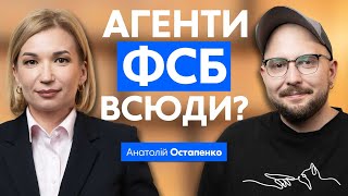 Дипломати-ГРУшники, вербування УКРАЇНЦІВ, критичне мислення в країні, — ОСТАПЕНКО | Сила вибору