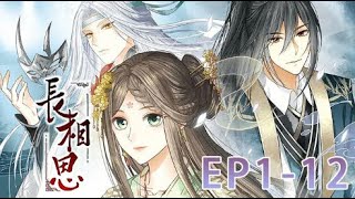 【New】【Multi Sub】Lost you forever EP 1-12  #animation #anime #lost you forever