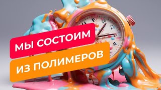 Инновации в бизнесе: Как химия может изменить вашу жизнь