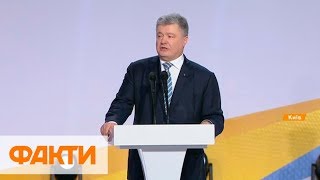 Выборы 2019. Порошенко идет в президенты на второй срок