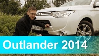 Большой Злой Тест Mitsubishi Outlander