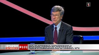 ԱՄՆ-ն հետաքրքրված չէ հայ-ադրբեջանական խաղաղությամբ․ Ջեֆրի Սաքս