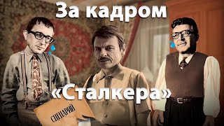 Как Братья Стругацкие писали сценарий для «Сталкера» Тарковского